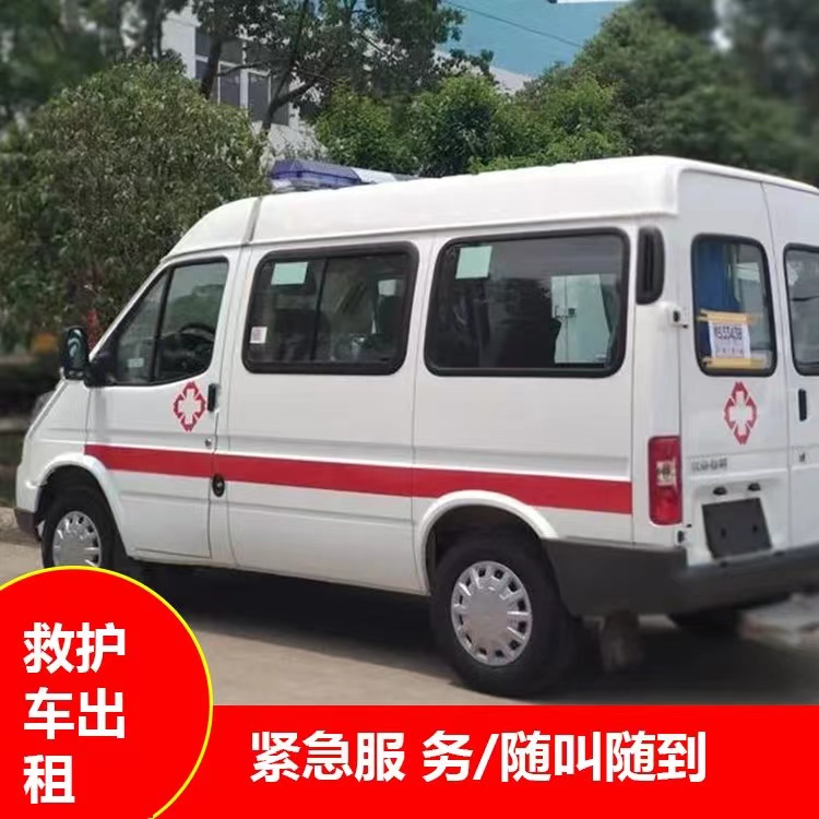 吴桥跨市救护车护送转院租赁